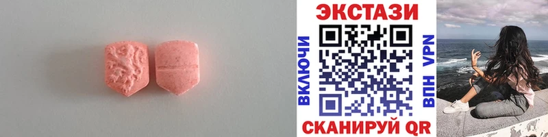 продажа наркотиков  Беломорск  МЕГА ONION  Ecstasy 250 мг 