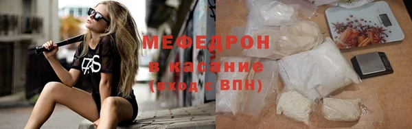мефедрон Протвино