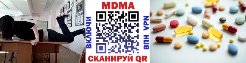 купить наркотик  Беломорск  MDMA Molly 