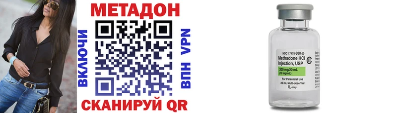 Метадон VHQ  Беломорск 