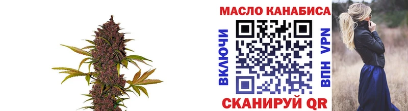 ТГК THC oil  Беломорск 